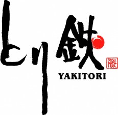 とり鉄