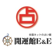 開運館　E＆E