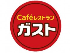 Caféレストラン　ガスト