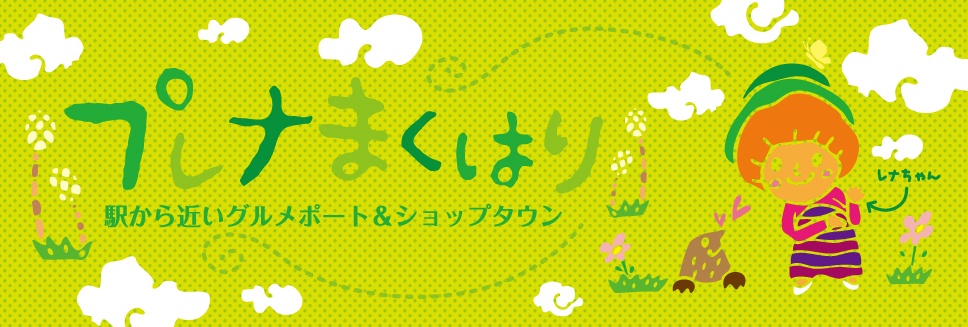 春（グリーン）